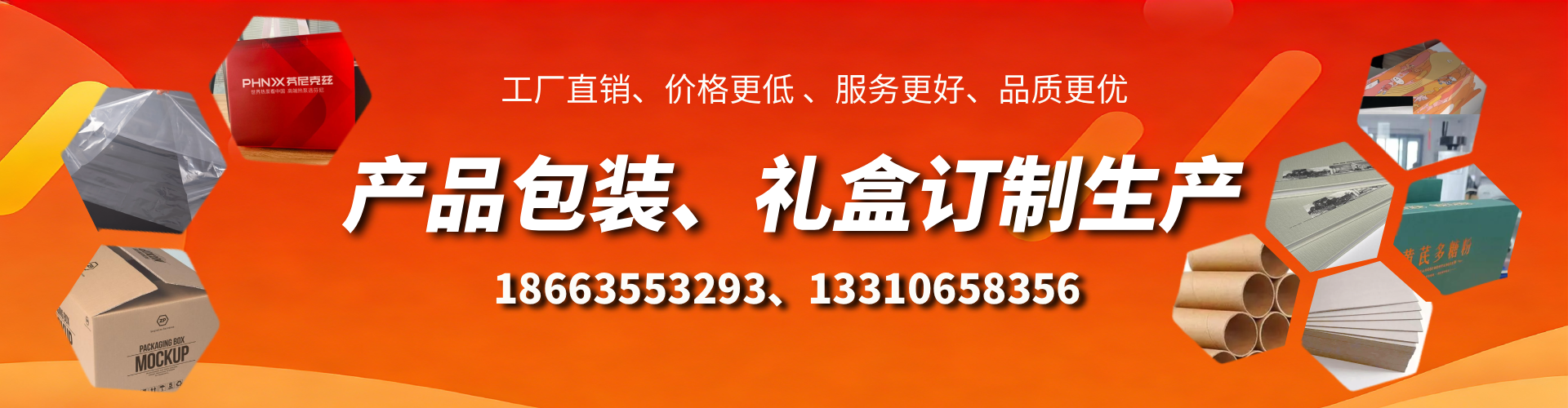 吕梁包装箱礼盒生产厂家